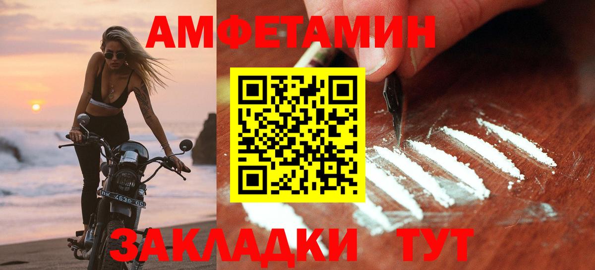 АМФЕТАМИН Розовый Истра