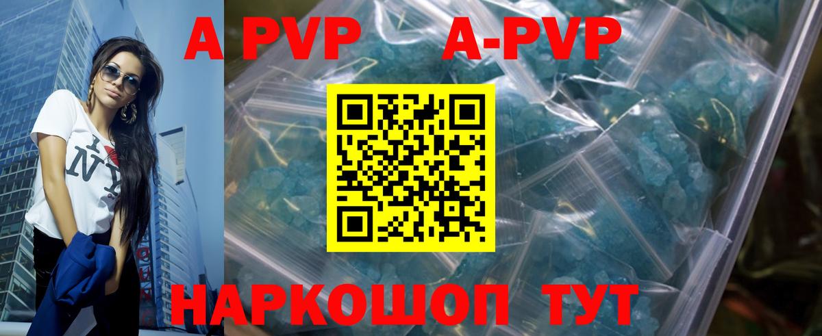 A-PVP мука Истра