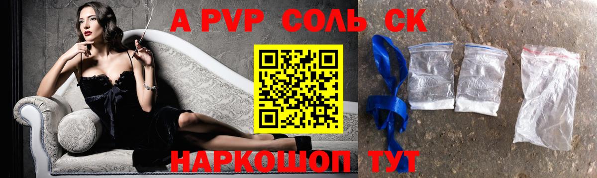 Истра  Alpha PVP СК  A-PVP кристаллы  Вход с VPN 