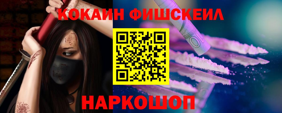 КОКАИН Эквадор  Вход с VPN  Истра 