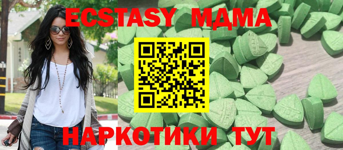 Ecstasy Cube Истра