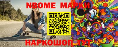 марки nbome Дубна