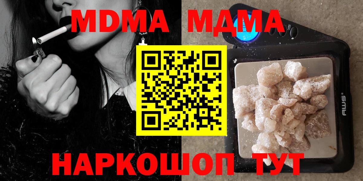MDMA молли  MDMA кристаллы  Вход с VPN  Истра 