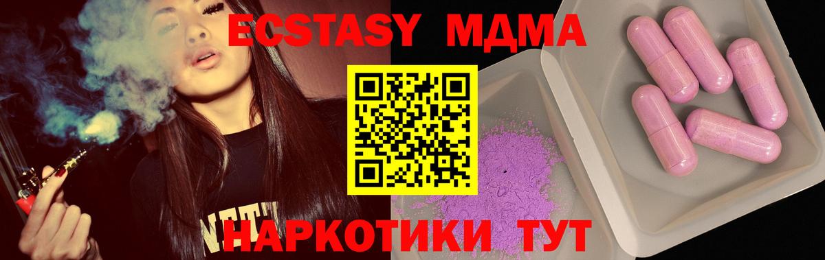 МДМА молли Истра