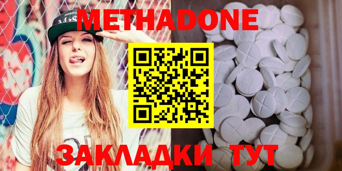МЕТАДОН кристалл  МЕТАДОН кристалл  ссылка на мегу рабочий сайт  Вход с VPN  Истра 