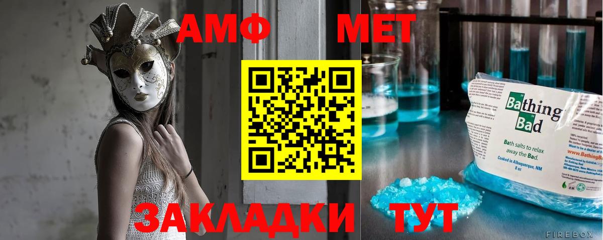 Первитин винт Истра