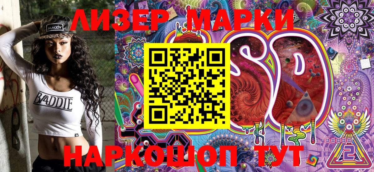 Марки N-bome 1,8мг  Марки N-bome 1,8мг  Истра  Вход с VPN 