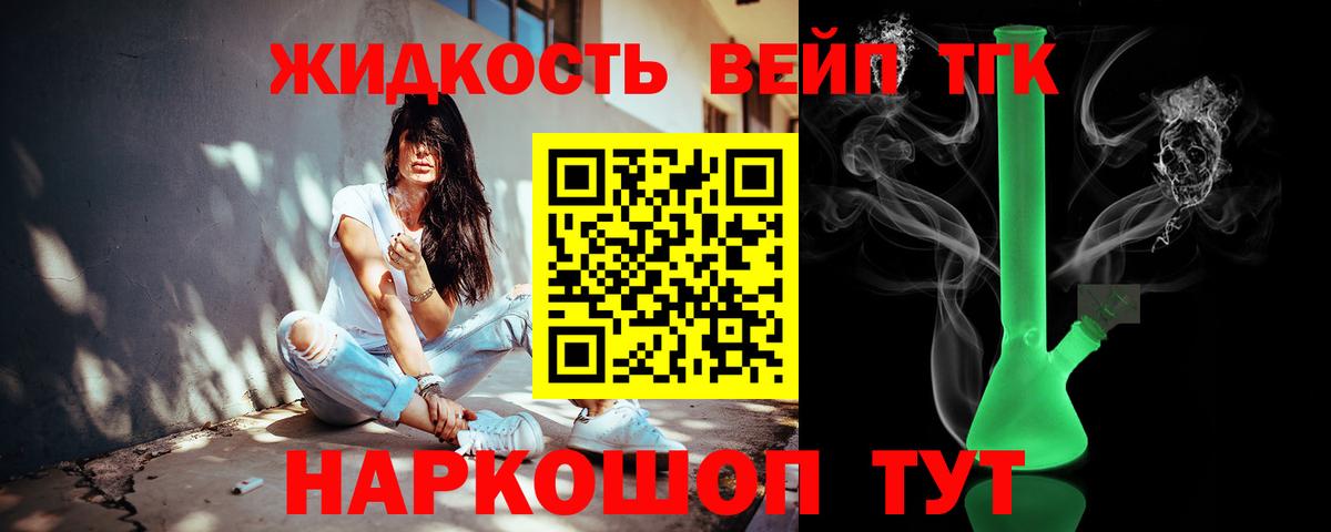Дистиллят ТГК вейп с тгк  Вход с VPN  Дистиллят ТГК гашишное масло  Истра 