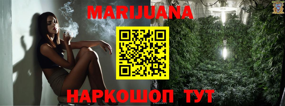 МАРИХУАНА White Widow  Вход с VPN  Истра  Бошки Шишки AK-47 